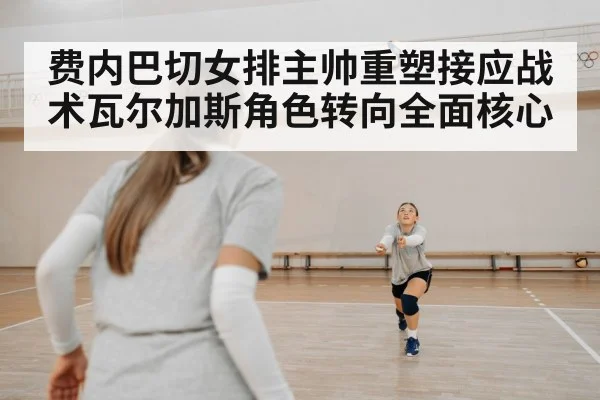 volleyball defense