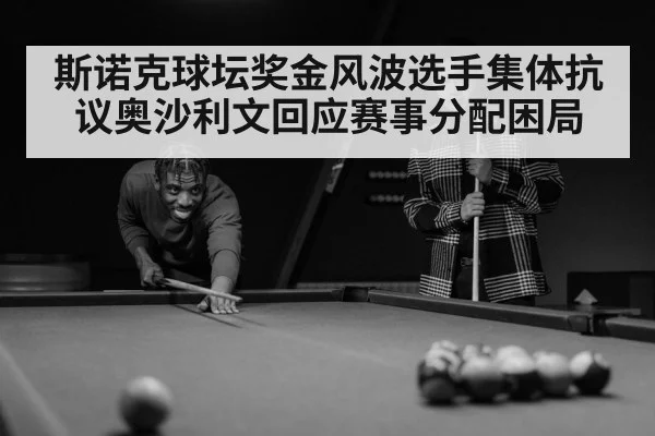 Ronnie O'Sullivan snooker