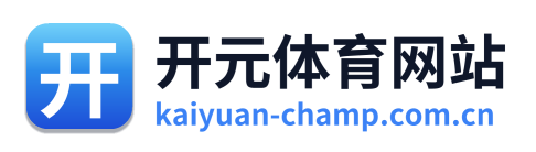 开元体育网站 Logo